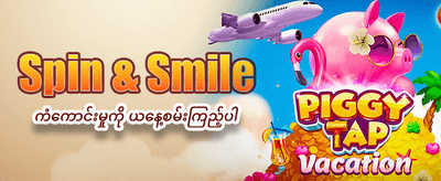 ယနေ့အတွက် အကြီးဆုံးဂျက်ပေါ့