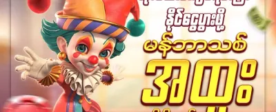 Hot Slots များအတွက် အခမဲ့လှည့် ၂၀၀ promotion