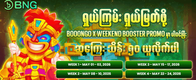 n52 slot တွင် အခုပဲကစားပါ